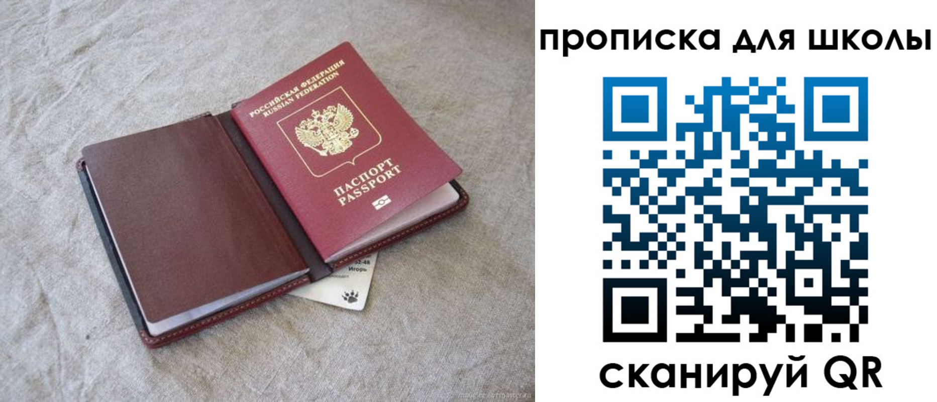 прописка штамп в Гороховце