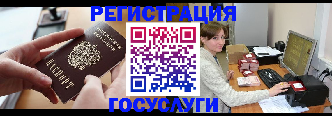 временная регистрация собственник в Гороховце