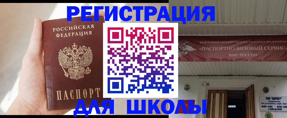 временная регистрация собственник в Гороховце